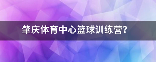 篮球训练内容文字描述_1